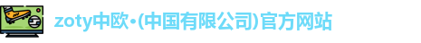 中欧体育